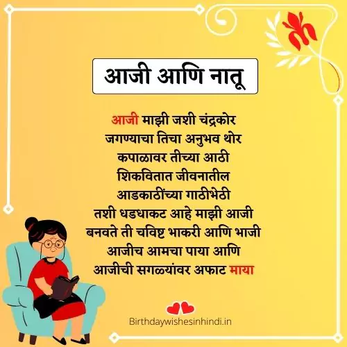 grandfather quotes in marathi