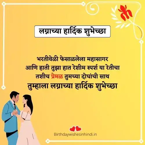 married life husband wife quotes in marathi