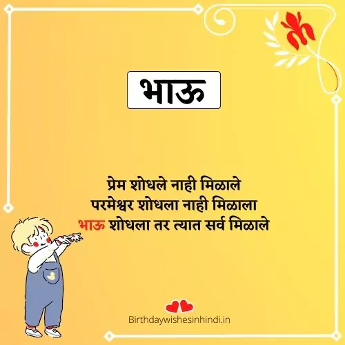 भावासाठी कविता