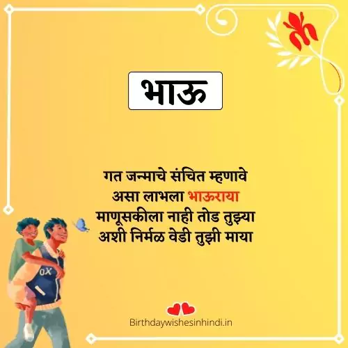 bhavasathi marathi status