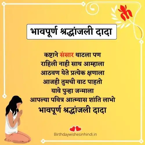 missing dead brother quotes in marathi