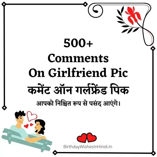 Comment On Girlfriend Pic