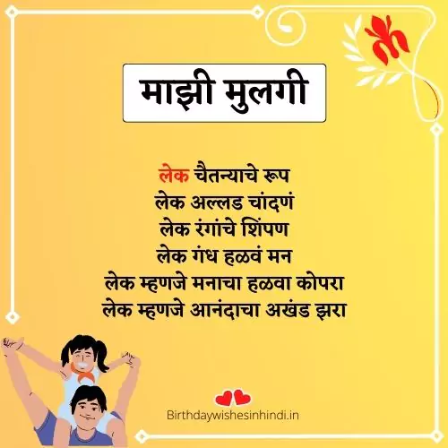 मुलगी स्टेटस मराठी