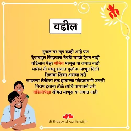 mulgi aai baba quotes in marathi