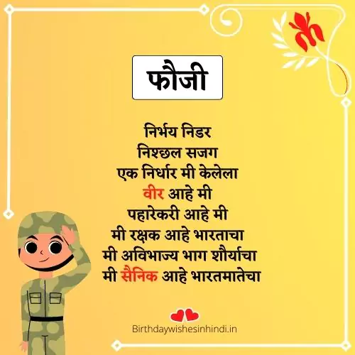 army lover shayari