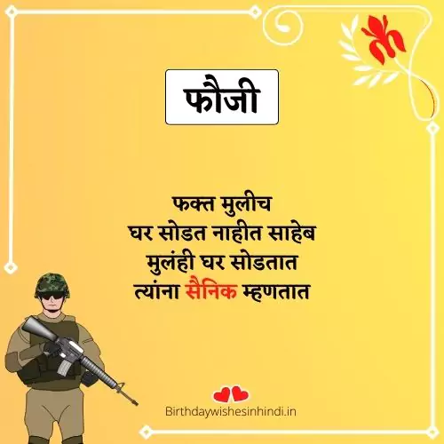 army shayari attitude