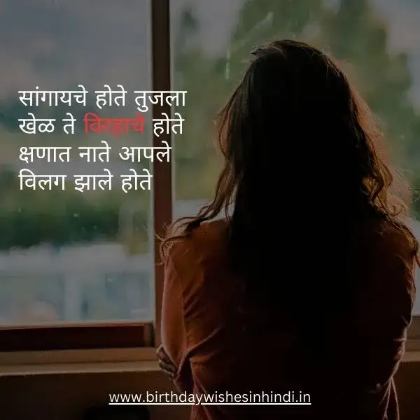 marathi love poems for girlfriend