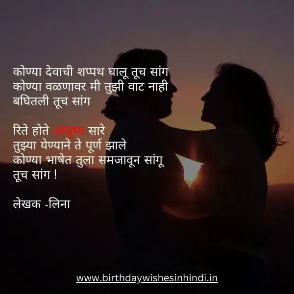 विरह वेदना मराठी कविता