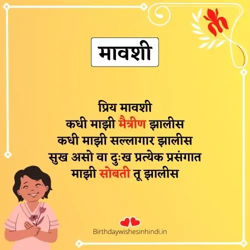 mavshi quotes in marathi