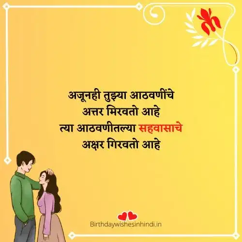 one side love quotes in marathi