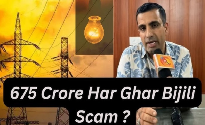 har ghar bijli