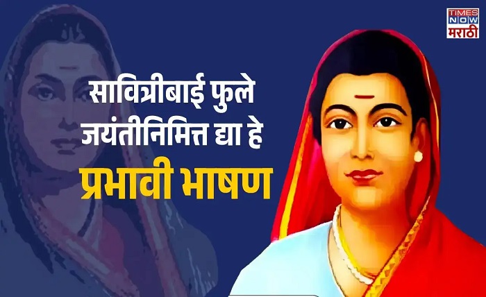 savitribai phule jayanti quotes in marathi